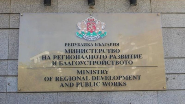 МРРБ започва одит в АПИ за допълнителните възнаграждения за постигнати резултати